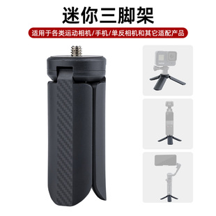 相機迷你三腳架大疆飛宇穩定器延長桿底座自拍直播通用腳架配件