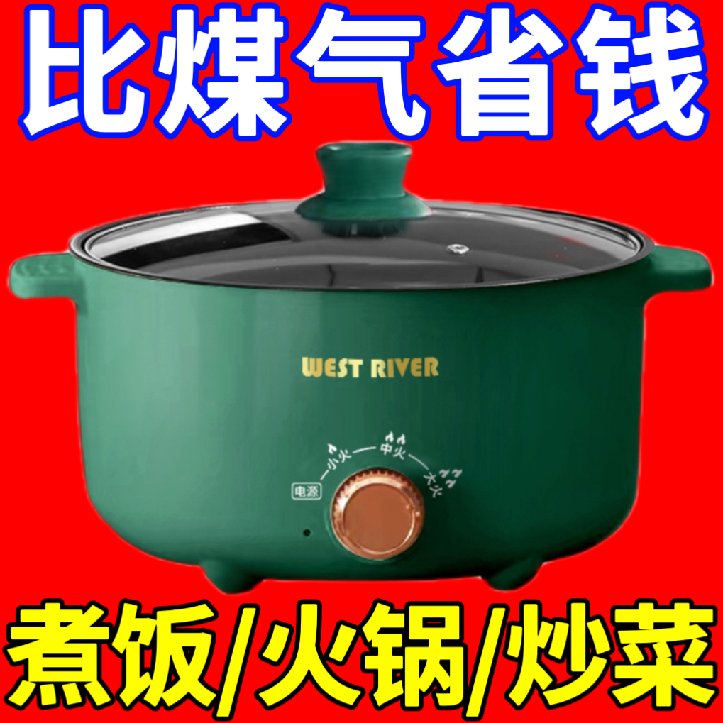 德国多功能电煮锅不粘锅