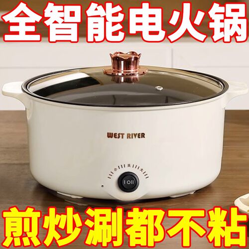 全自动电煮锅家用多功能煎炒蒸煮一体电火锅学生宿舍电饭煲电炖锅