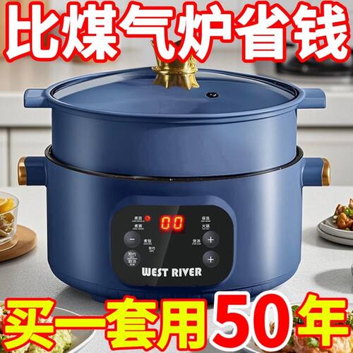 德国全自动一体炒菜电炒锅多功能料理锅蒸煎炒涮不粘电火锅电蒸锅
