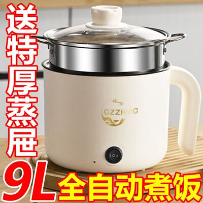 全自动低糖电饭煲大容量家用电炒锅小电煮锅多功能电蒸锅电热火锅