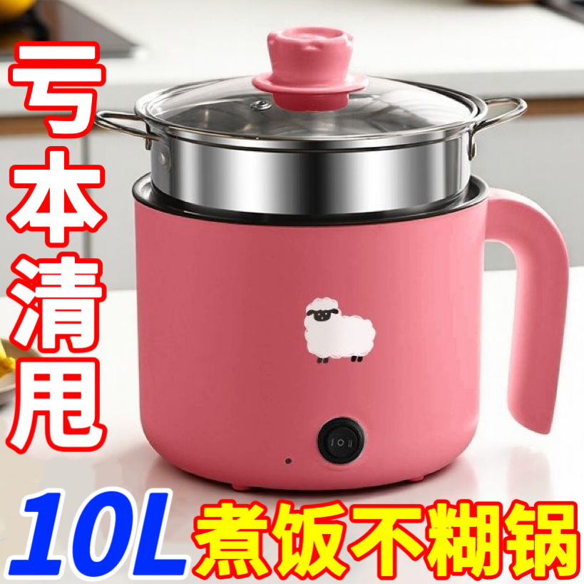 德国全自动电炒锅旅行电火锅宿舍电煮锅家用户外露营电热锅电饭煲
