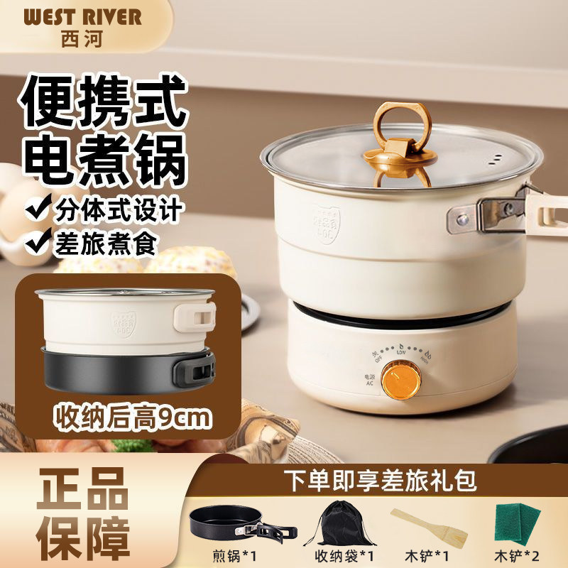 旅行便携电煮锅多功能折叠电火锅分体式迷你小型电锅宿舍家用火锅