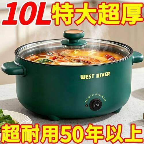 德国全自动炒菜机一体炒菜电炒锅多功能料理锅蒸煎炒涮不粘烹饪锅