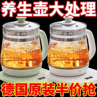 特价 德国养生壶家用多功能电热水壶烧水花茶壶办公室煮茶神器