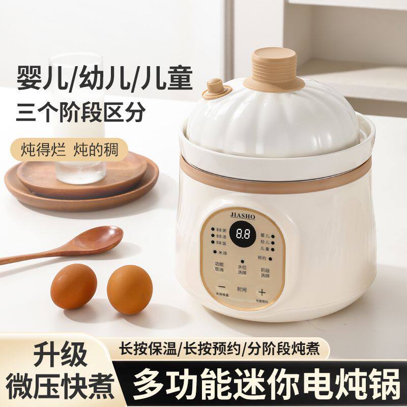 宝宝辅食电炖锅多功能电饭煲迷你婴儿熬米油锅煮粥煮饭锅智能断电