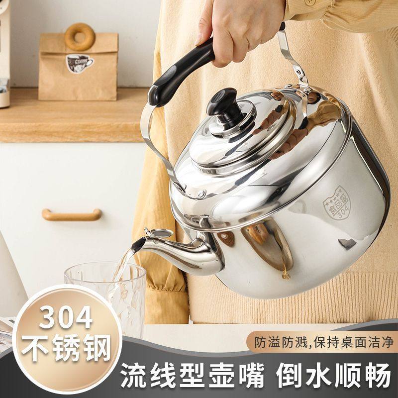 特厚不锈钢家用水壶大容量鸣笛鸣音开水壶燃气煤气耐用电磁炉通用