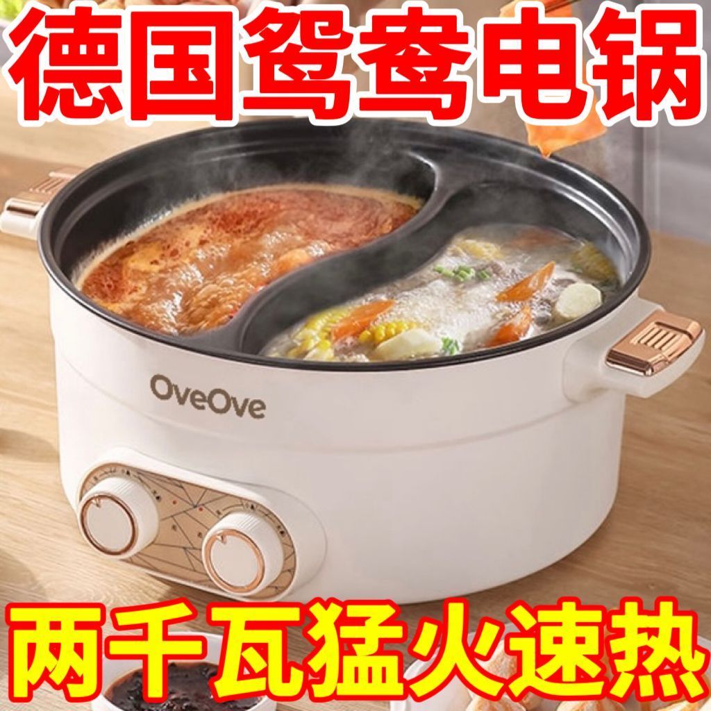 德国家用多功能鸳鸯锅