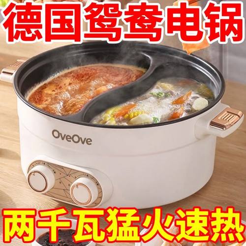 德国家用多功能鸳鸯锅
