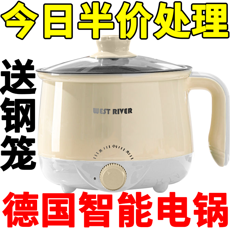 德国电煮锅学生宿舍煮面电锅多功能家用迷你电饭煲电热火锅电蒸锅