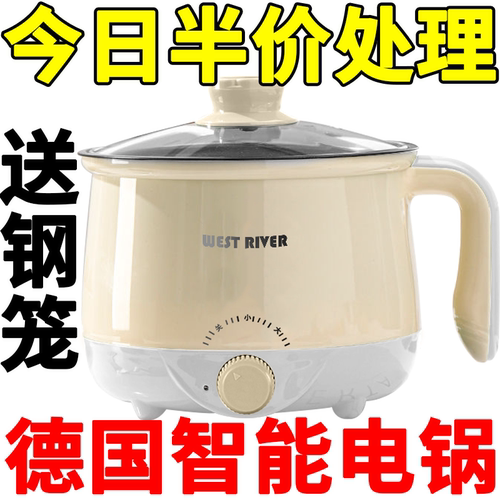 德国电煮锅学生宿舍煮面电锅多功能家用迷你电饭煲电热火锅电蒸锅