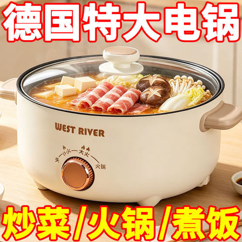 德国全自动一体电炒锅智能电煮锅不粘电热火锅多功能料理锅烹饪锅