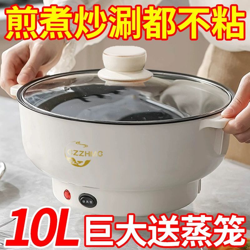 全自动多功能电煮锅宿舍小电锅电饭煲电热锅蒸煮煎炒一体锅电炒锅