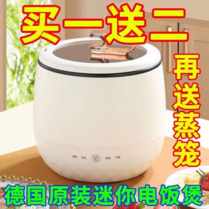 德国智能电饭煲家用德国多功能电饭锅不粘内胆宿舍全自动小电煮锅