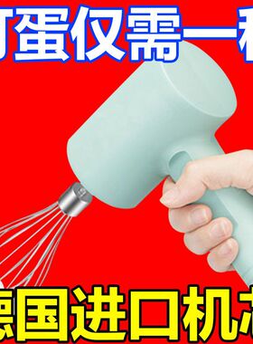 德国智能打蛋器全自动搅拌器家用淡奶油打发器厨房蛋糕专用搅拌机