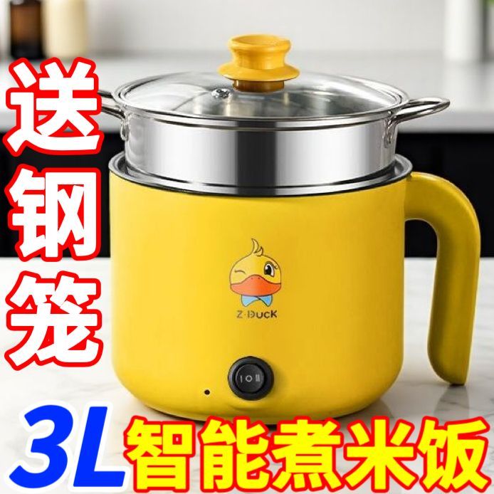 德国旅行便携式多功能锅不粘内胆电煮锅家用一体式炒菜多功能小锅