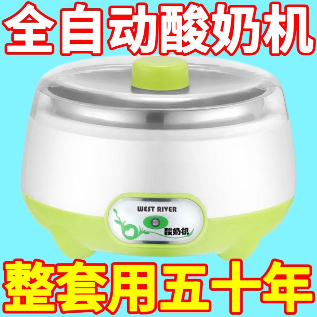 德国酸奶机家用全自动不锈钢内胆希腊酸奶发酵菌玻璃分杯纳豆米酒