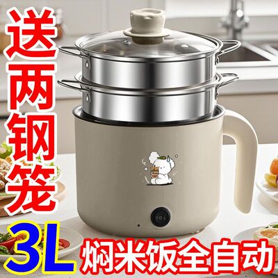德国多功能蒸煮一体小电煮锅宿舍家用电热炉电饭煲电火锅电热饭盒