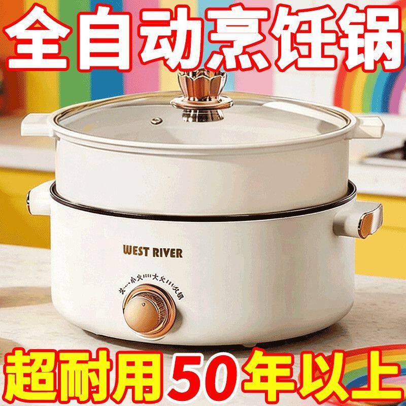 智能炒菜机家用电煮锅一体学生宿舍网红烹饪锅电炒锅蒸煮电热火锅