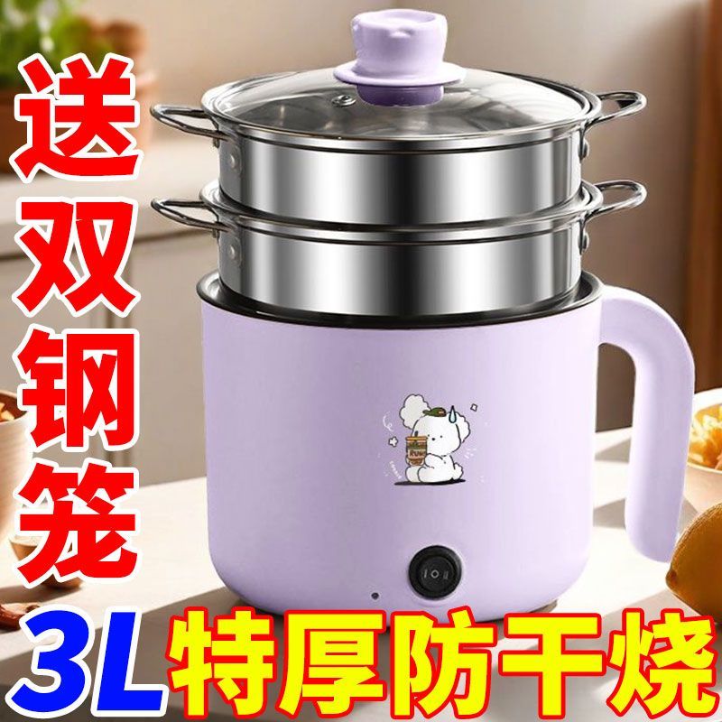 煮饭多功能小型家用火锅宿舍学生宿舍一体电热锅迷你电煮锅保温杯