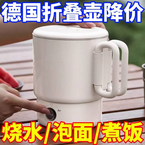德国便携式不锈钢折叠烧水壶