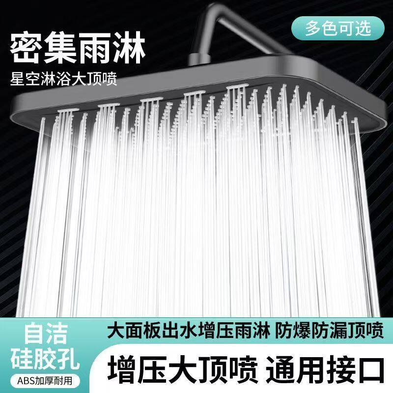 增压大花洒喷头顶喷淋浴头单头大面板加压淋雨超粗孔大出水莲蓬头