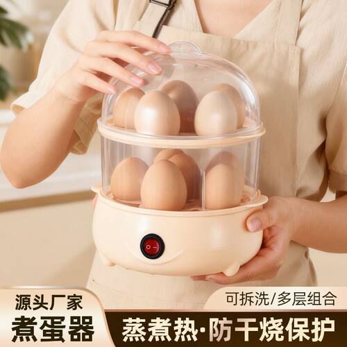 防干烧煮蛋器蒸蛋器小型家用蛋羹迷你宿舍鸡蛋神器多功能宝宝早餐