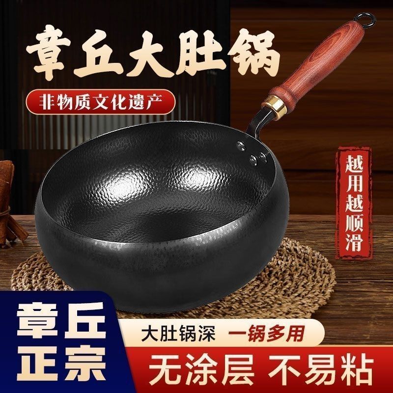 正宗章丘大肚铁锅家用炒菜锅古法手工奶锅不粘锅炒锅平底无涂层