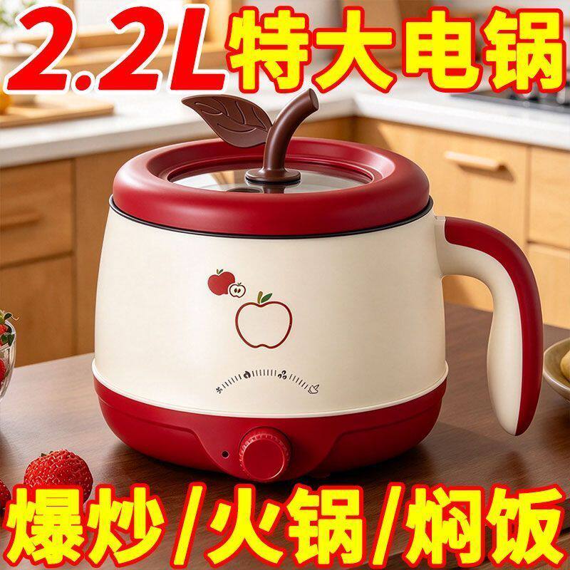 苹果全自动一体炒菜电炒锅多功能料理锅蒸煎炒涮不粘电火锅电饭煲