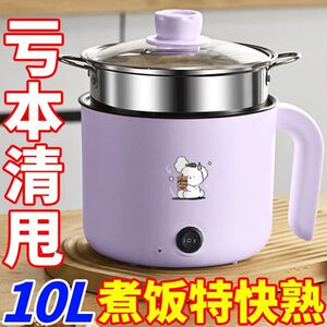智能全自动电饭煲大容量电热锅不粘电炒锅电煮锅宿舍多功能电火锅