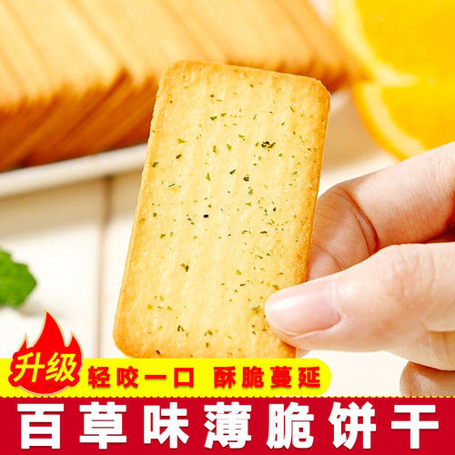 百草味海苔薄脆饼干100g*5袋装整箱宅家糕点休闲食品零食小吃早餐