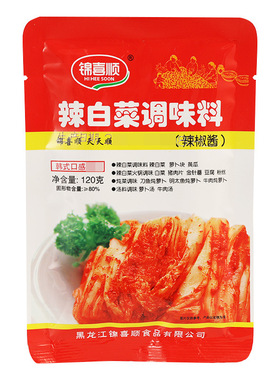 Jinxishun Chili Paste 120g×5 Korean Kimchi Seasoning