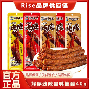 煎烤小生整根烤脖40g辣味零食糖醋味鴨脖即食鹵味手撕肉干辣零食
