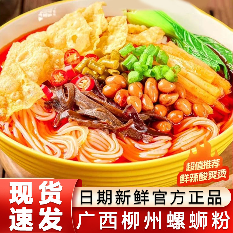 正宗柳州螺蛳粉330g*14袋装