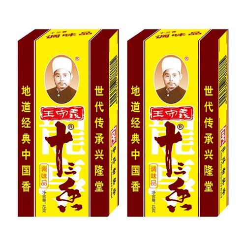 正宗王守义十三香调料45g盒炒菜调料香料大全13香调味品五香粉