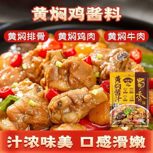Shuxiang Braised Chicken Sauce 120g Seasoning