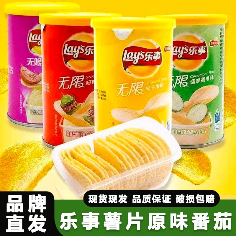 乐事无限薯片40g*12桶装整箱番茄黄瓜味儿童膨化食品休闲零食小吃,婴童食品,宝宝饼干,淘宝优惠券,粉丝福利购,淘宝优惠卷