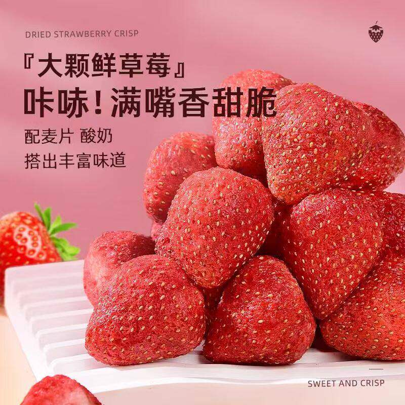 冷干草莓干1kg雪花酥烘焙专用原材料水果干草莓脆粒整颗装饰零食