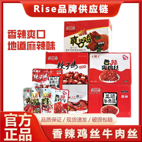 Dengrong Spicy Chicken Cubes 100g Chongqing Snack Pack