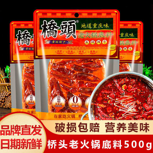 Chongqing Beef Tallow Hot Pot Base 500g Mala Pack Snack