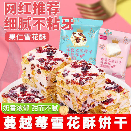 Bibizan Cranberry Snowflake Cake 800g Nougat Snack Pack