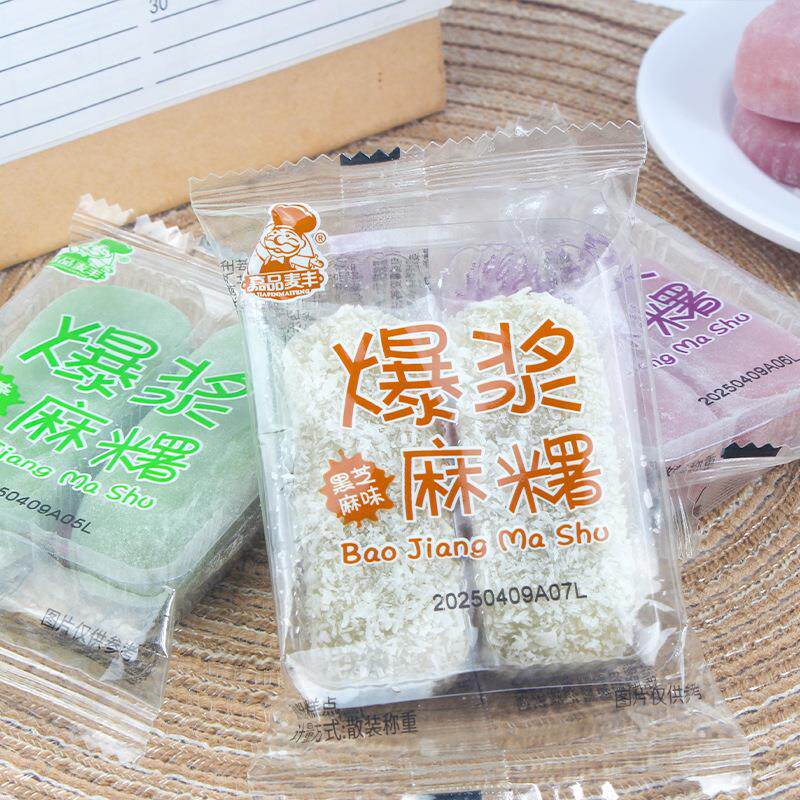 食滋源嘉品麦丰爆浆麻糬5KG黑芝麻流心糯米糍麻薯驴打滚零食糕点