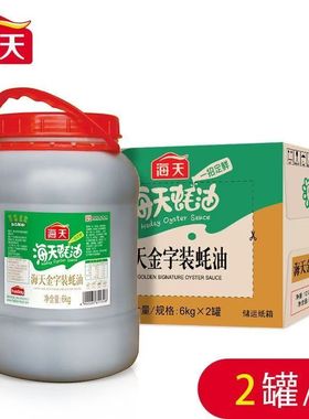 Haitian Oyster Sauce 6kg