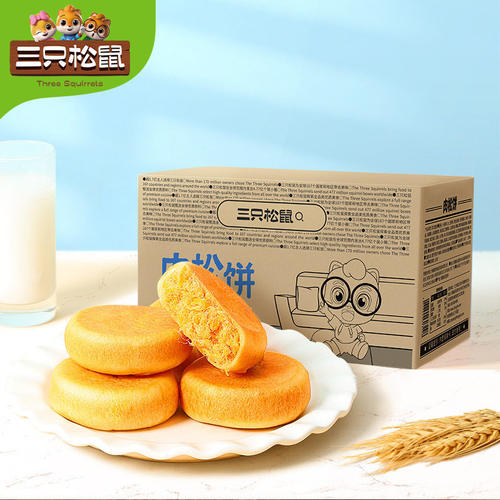 Three Squirrels Golden Meat Floss Cake 1kg Pack