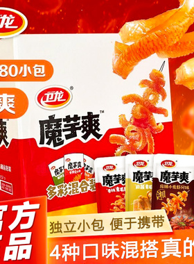 卫龙魔芋爽约80包666g整箱混合味麻酱素毛肚解馋休闲零食小吃夜宵
