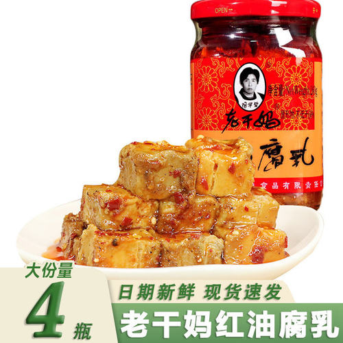 陶华碧红油腐乳260g*4瓶装整箱辣三丁风鸡调料拌饭拌面下饭菜