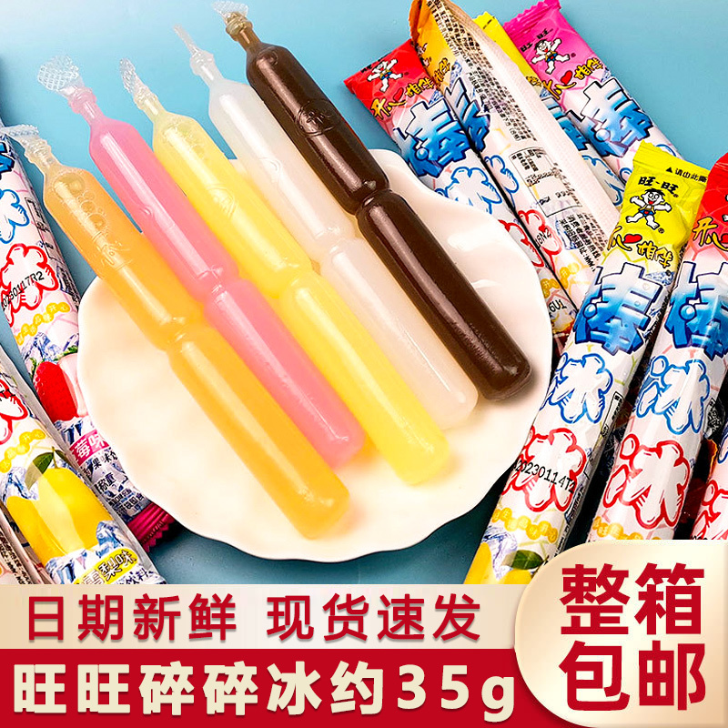 棒冰冰果味饮料35g*140支装整箱
