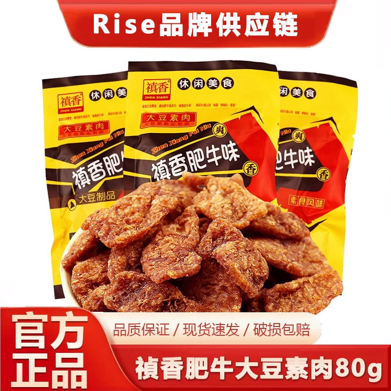 禛-香肥牛味80g辣条牛肉味香菇肥牛8090怀旧零食小吃儿时休闲食品