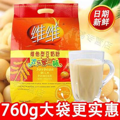 Vitasoy Soy Milk Powder 760g Nutritional Breakfast