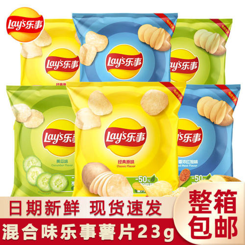 乐事无限薯片23g罐装青柠黄瓜原味薯片膨化休闲上班解馋儿童零食